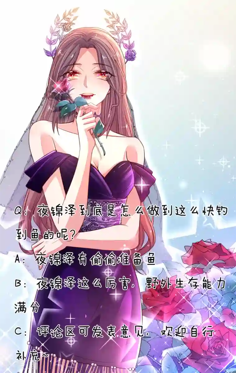 妈咪来袭：爹地请接招第38话 钓鱼比赛