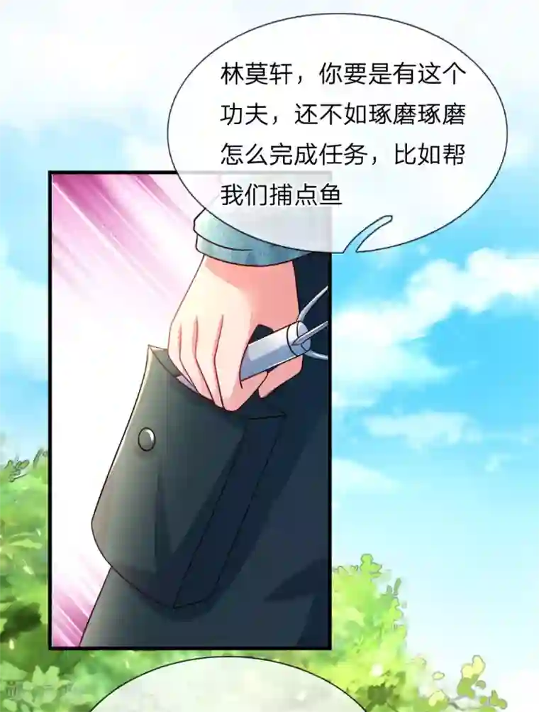 妈咪来袭：爹地请接招第38话 钓鱼比赛