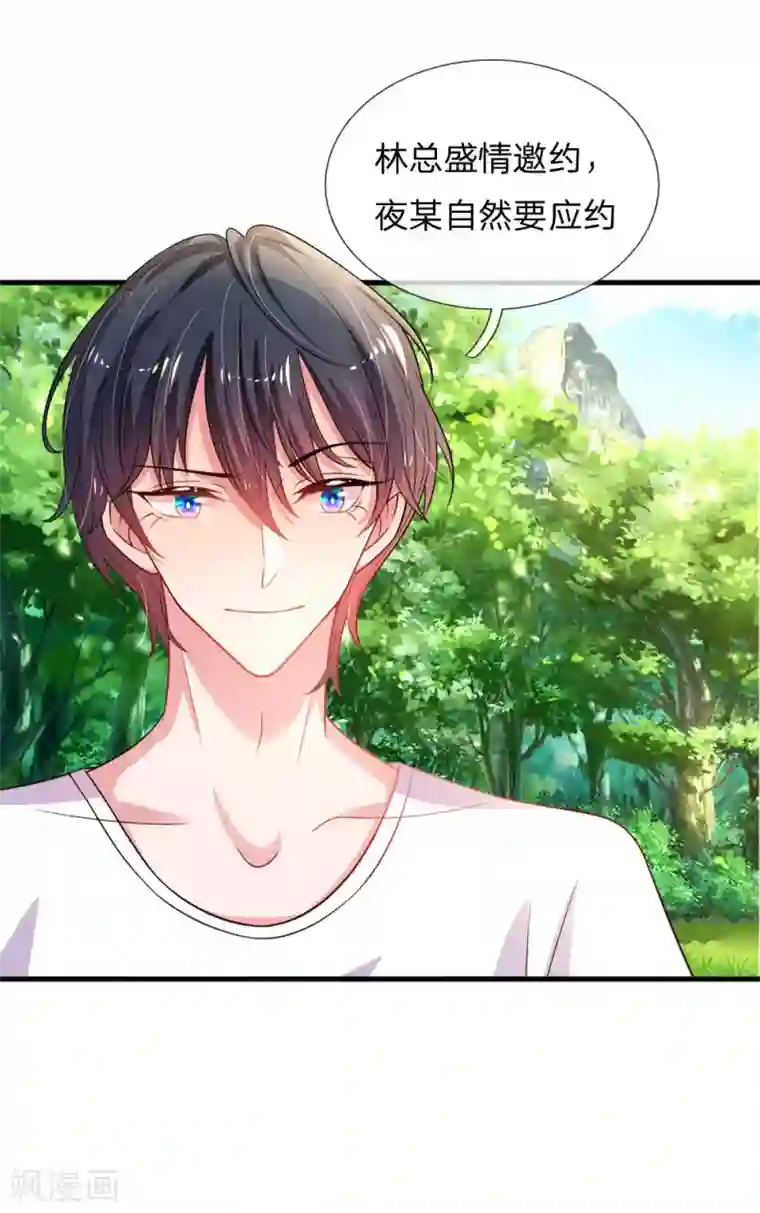 妈咪来袭：爹地请接招第38话 钓鱼比赛