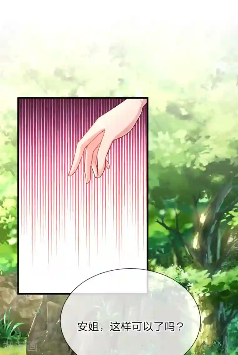 妈咪来袭：爹地请接招第38话 钓鱼比赛