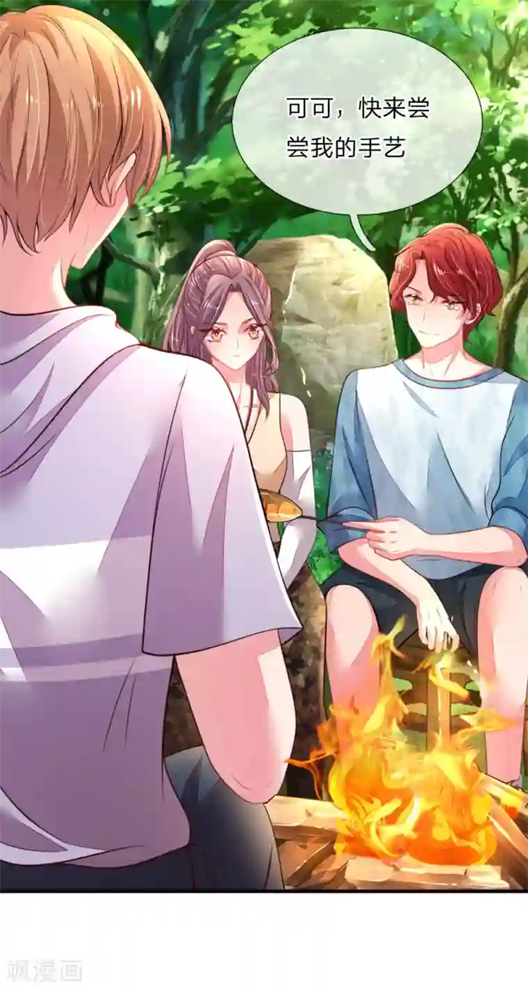 妈咪来袭：爹地请接招第39话 来自大佬的关怀