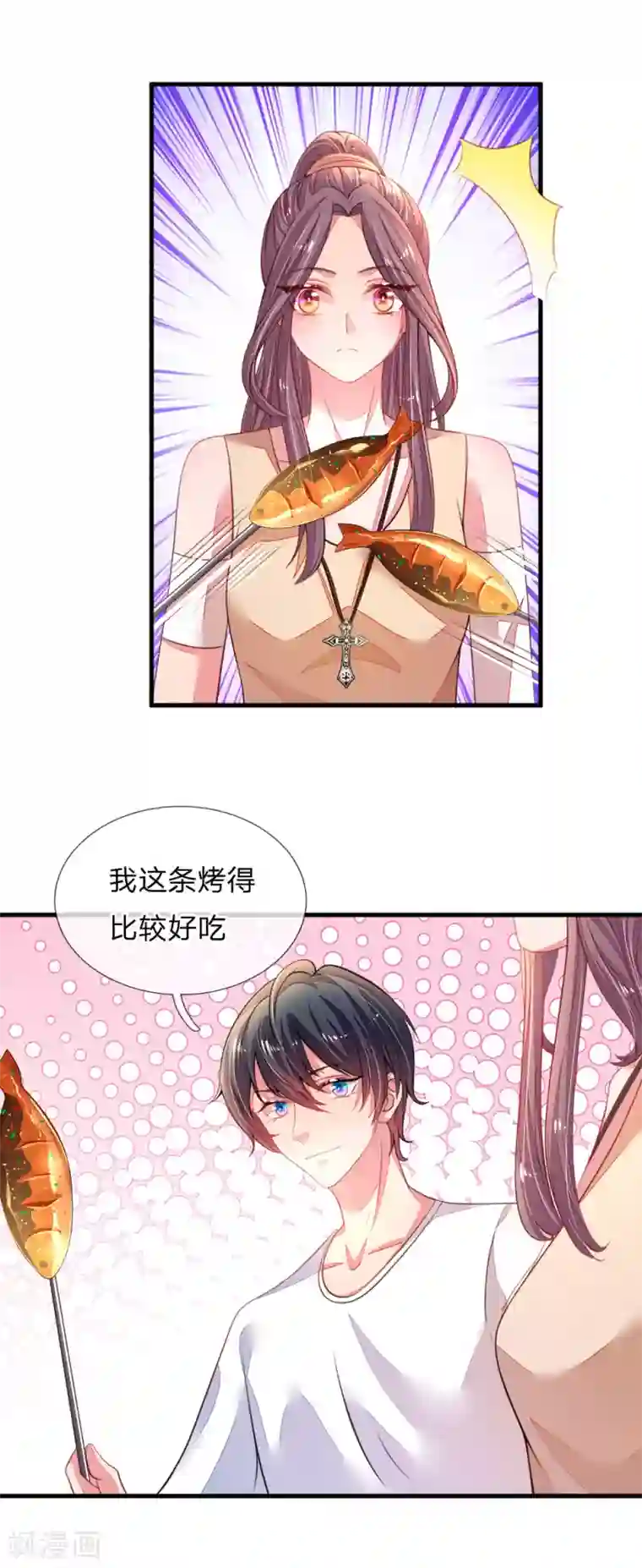 妈咪来袭：爹地请接招第39话 来自大佬的关怀