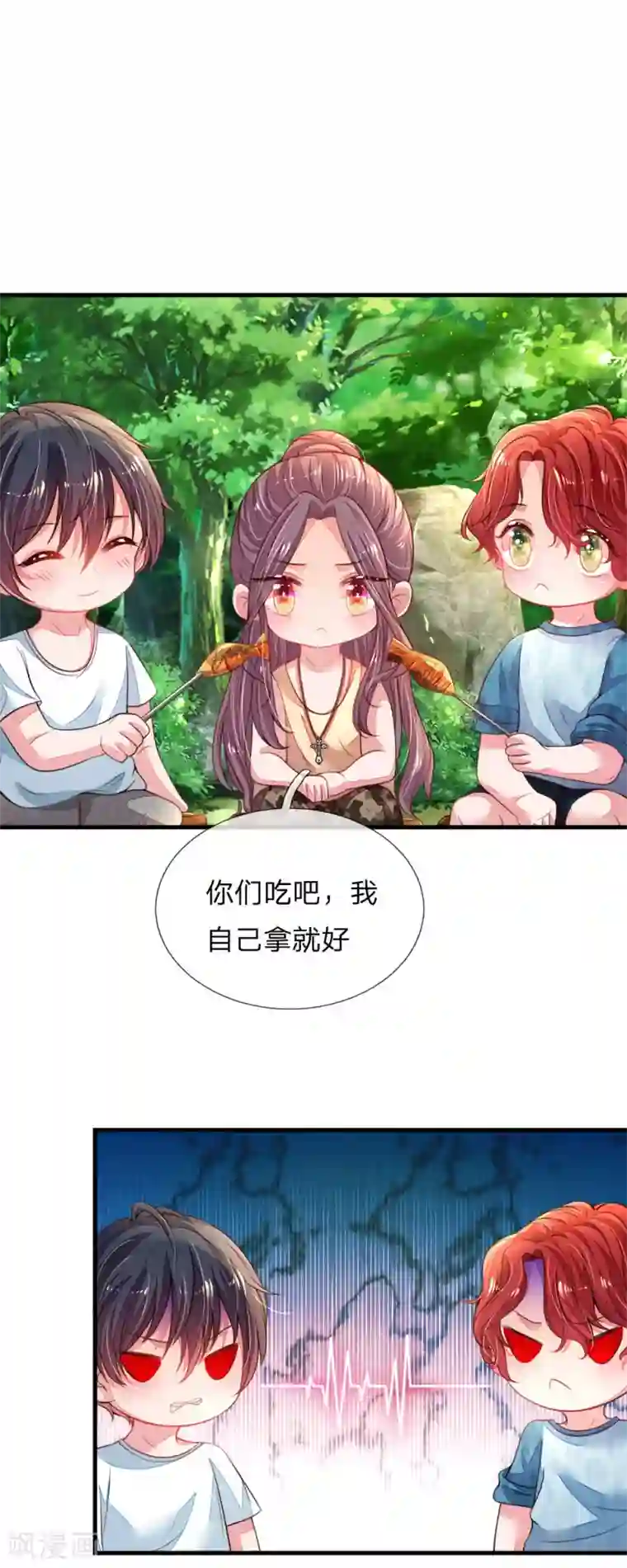 妈咪来袭：爹地请接招第39话 来自大佬的关怀