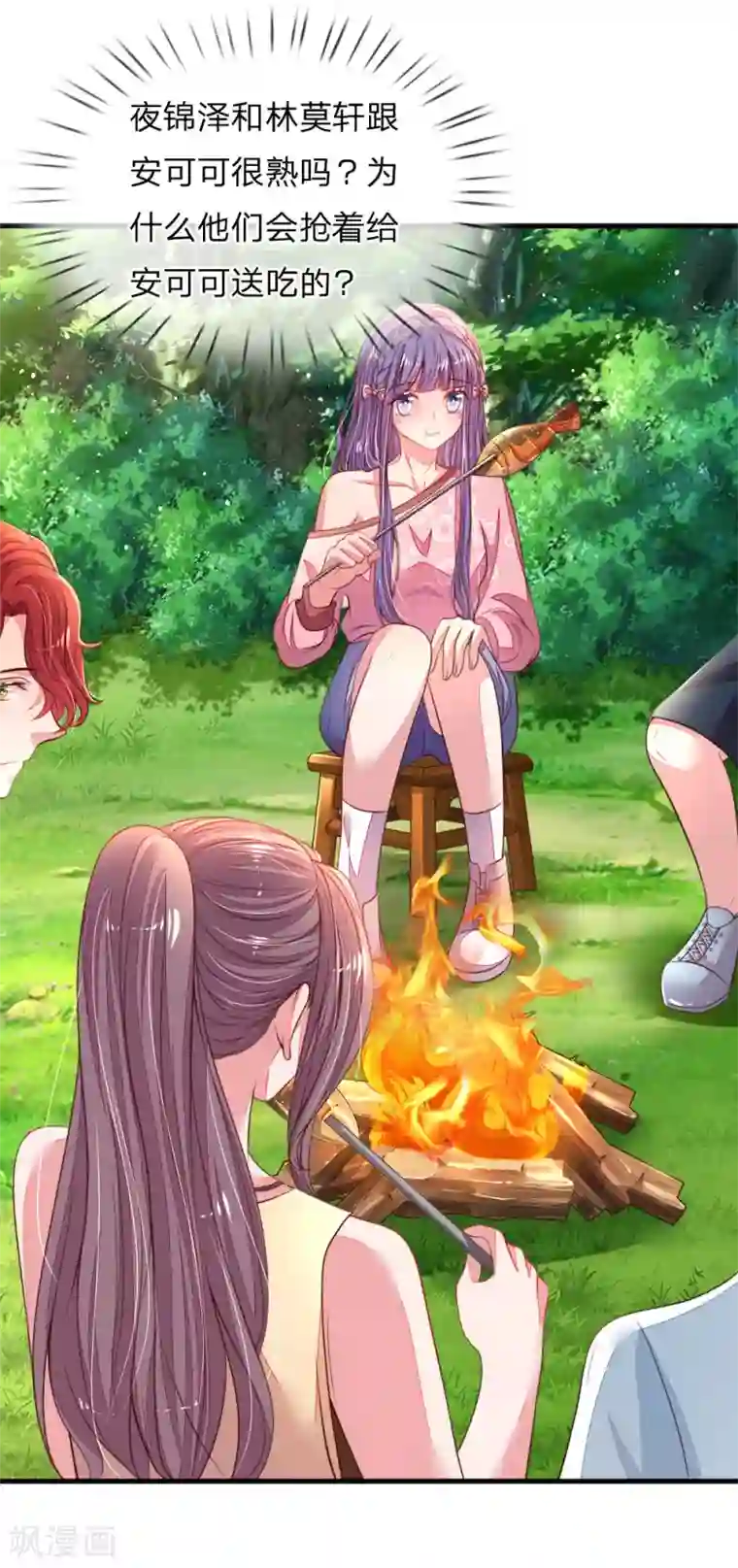 妈咪来袭：爹地请接招第39话 来自大佬的关怀