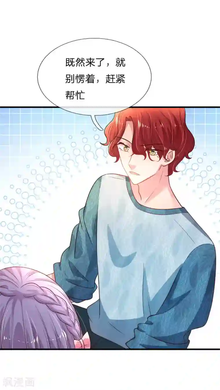 妈咪来袭：爹地请接招第39话 来自大佬的关怀