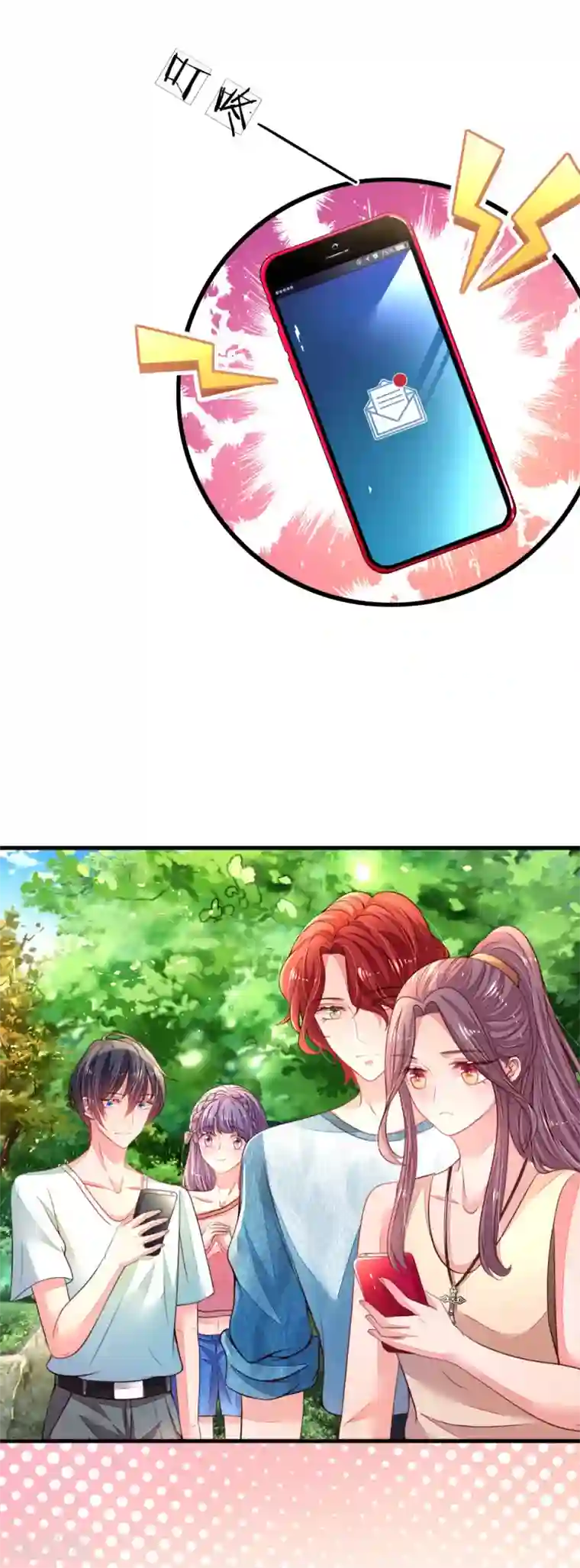 妈咪来袭：爹地请接招第39话 来自大佬的关怀