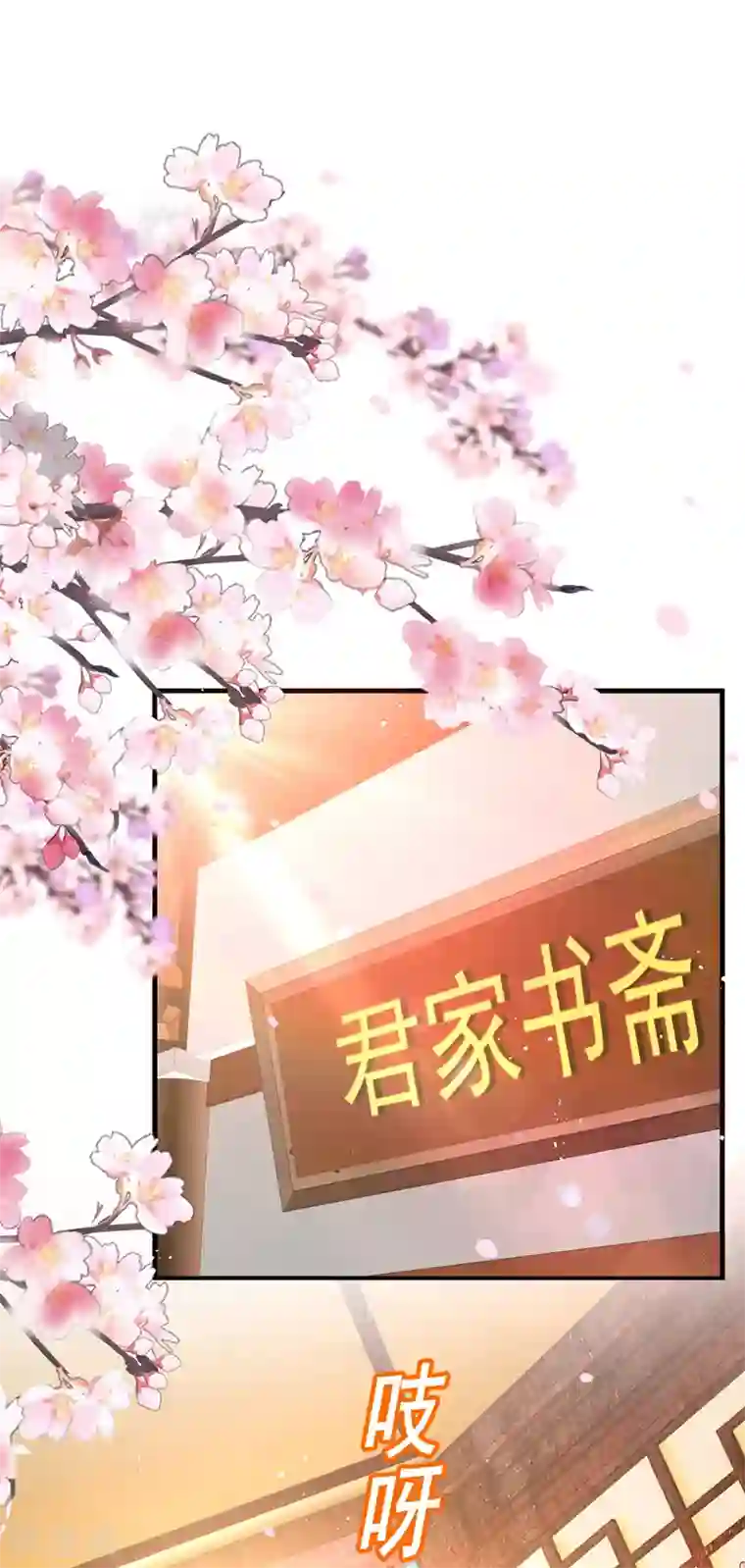 我在异界养男神：神医九小姐第17话 洗劫财宝