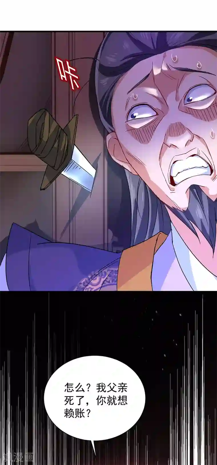 我在异界养男神：神医九小姐第17话 洗劫财宝