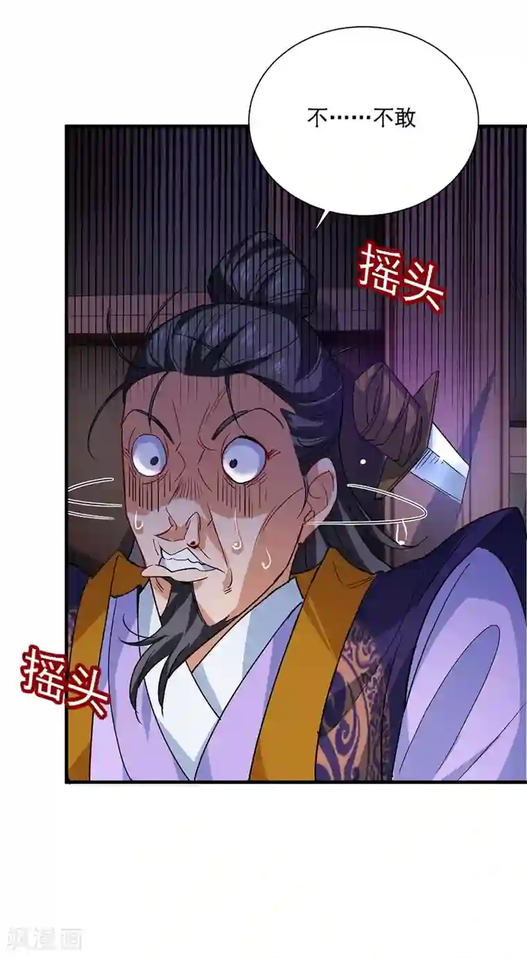 我在异界养男神：神医九小姐第17话 洗劫财宝