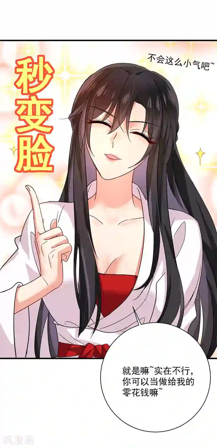 我在异界养男神：神医九小姐第17话 洗劫财宝