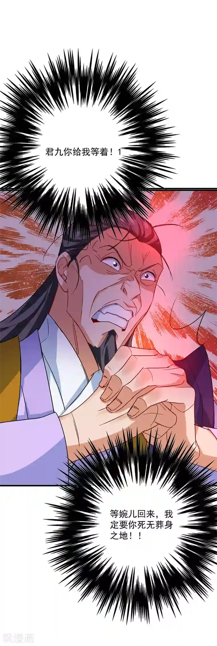 我在异界养男神：神医九小姐第17话 洗劫财宝