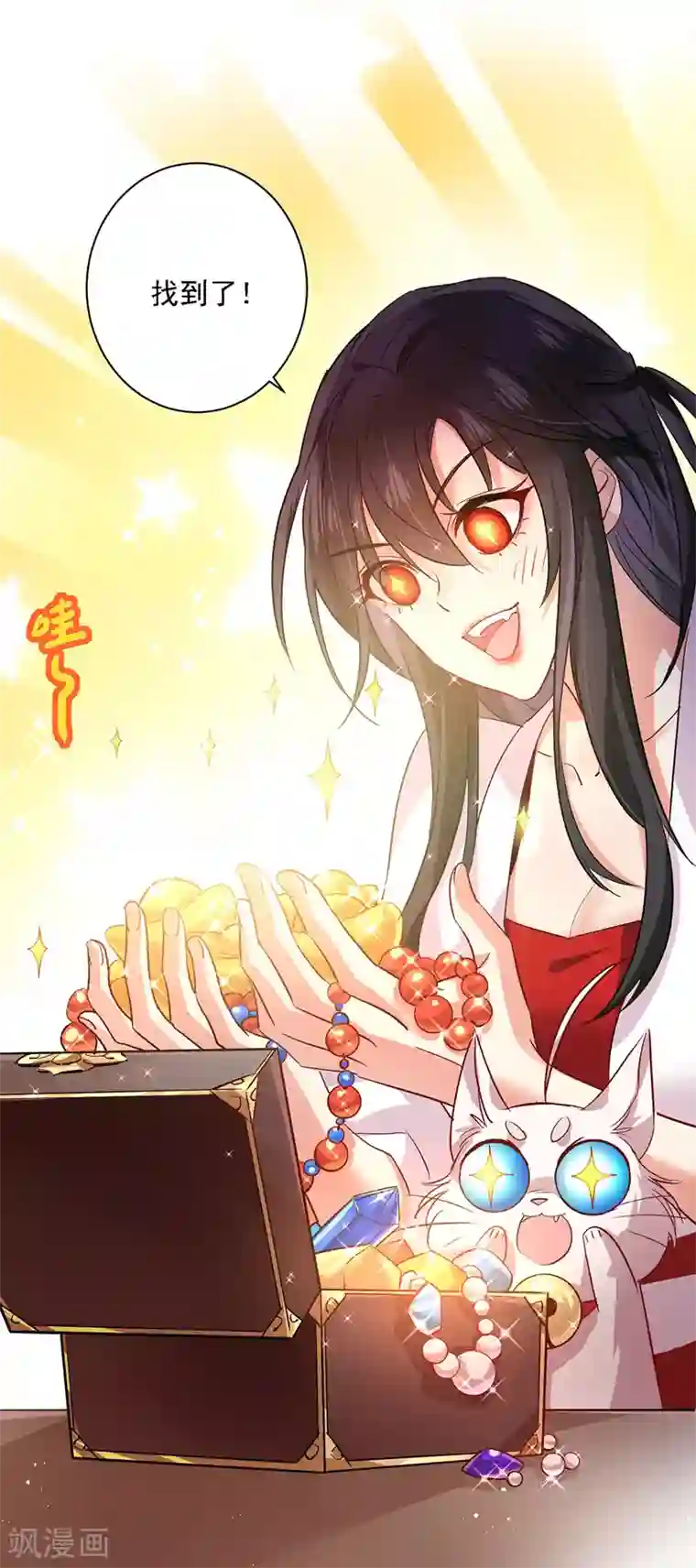 我在异界养男神：神医九小姐第17话 洗劫财宝