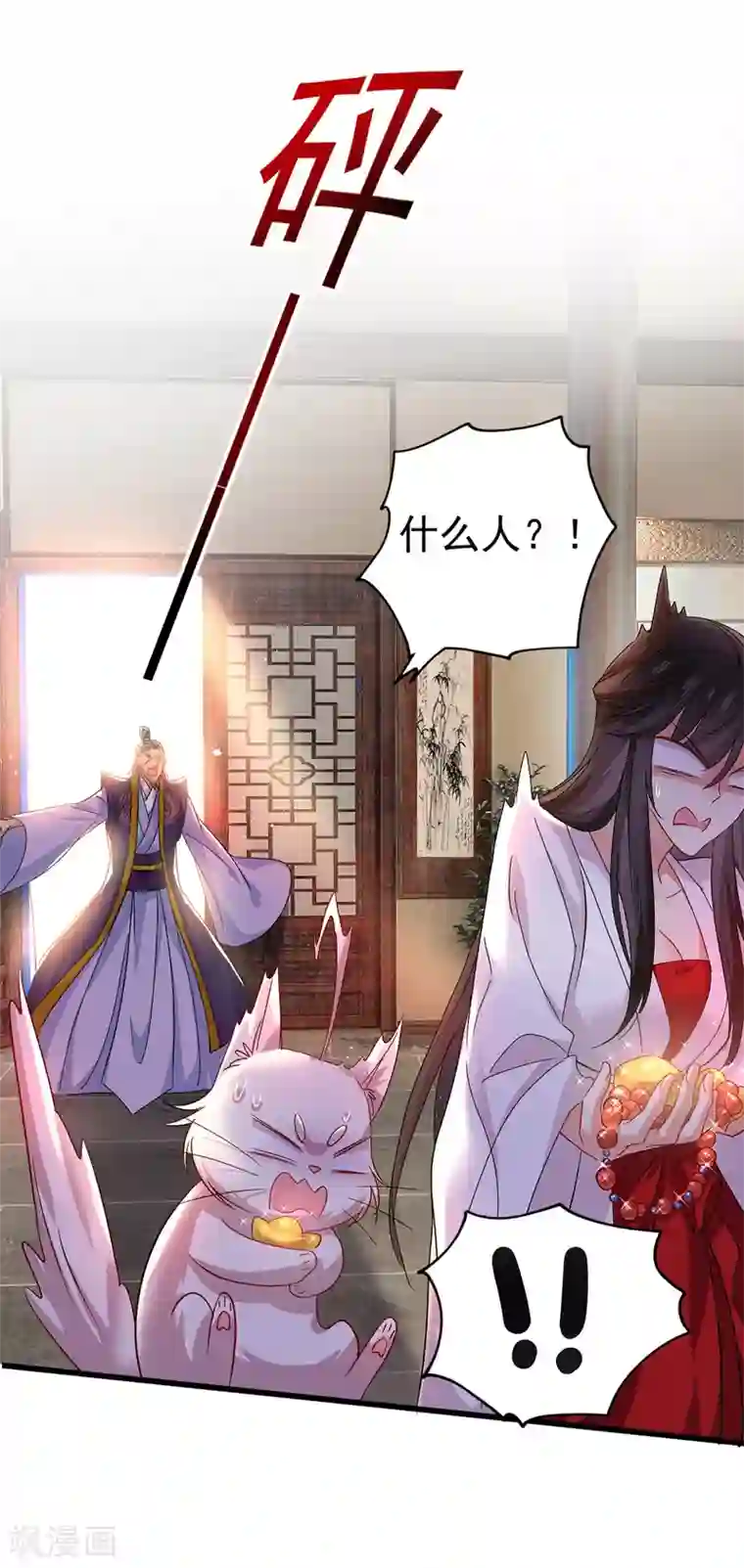 我在异界养男神：神医九小姐第17话 洗劫财宝