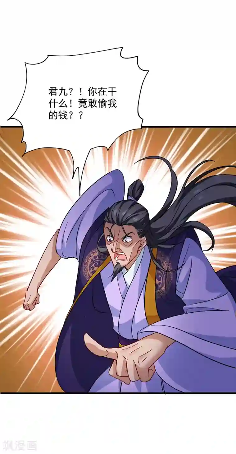 我在异界养男神：神医九小姐第17话 洗劫财宝