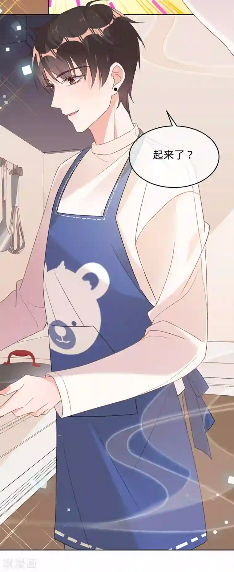 以婚之名第14话 做饭好吃的叶澜成