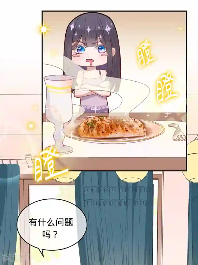 以婚之名第14话 做饭好吃的叶澜成