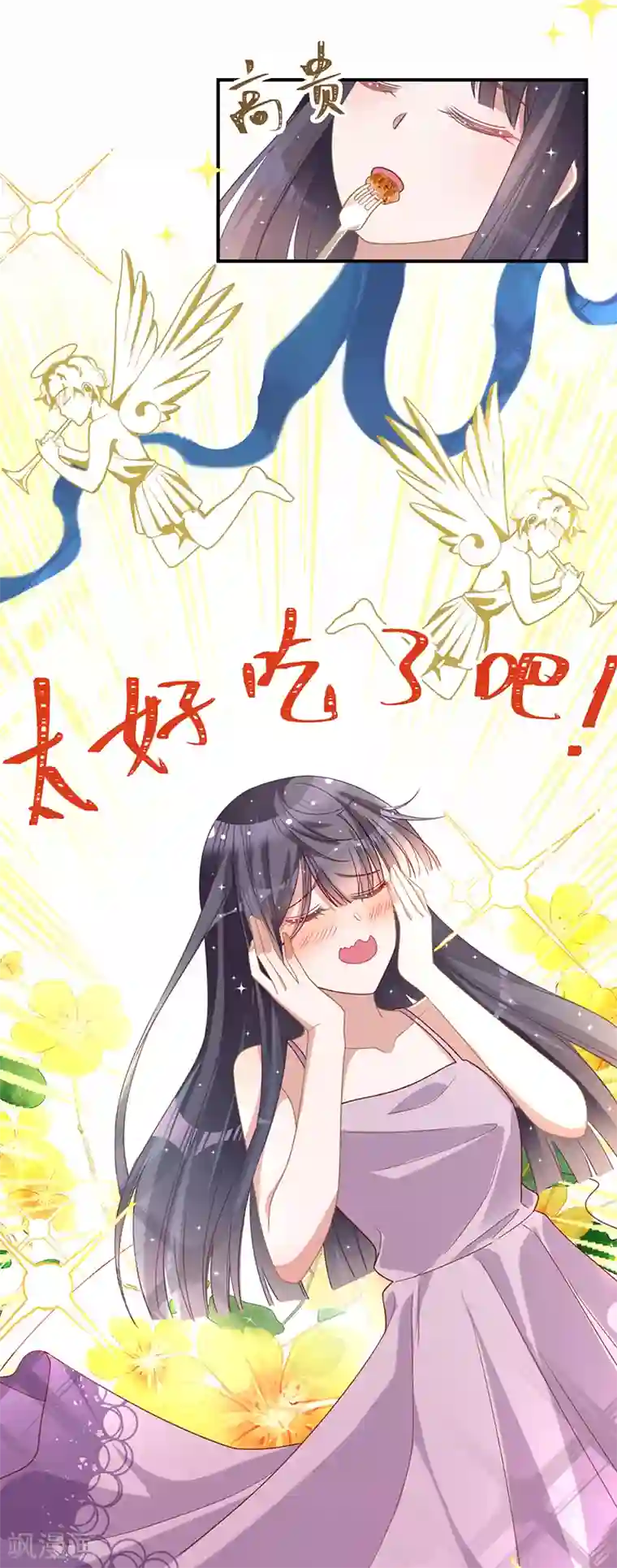 以婚之名第14话 做饭好吃的叶澜成