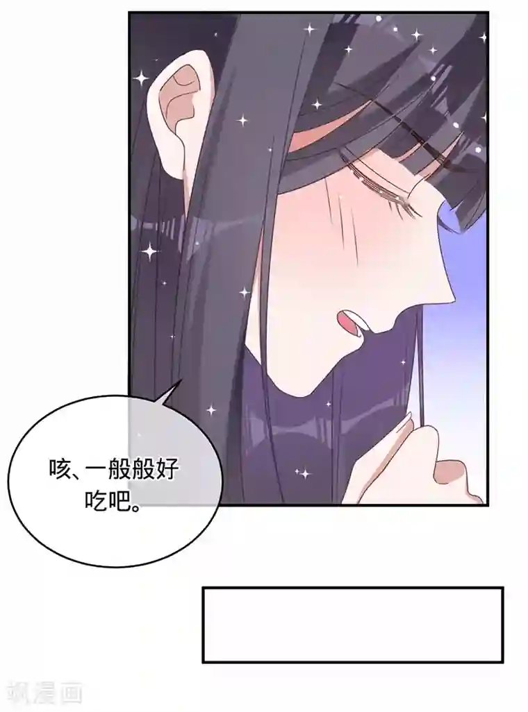 以婚之名第14话 做饭好吃的叶澜成
