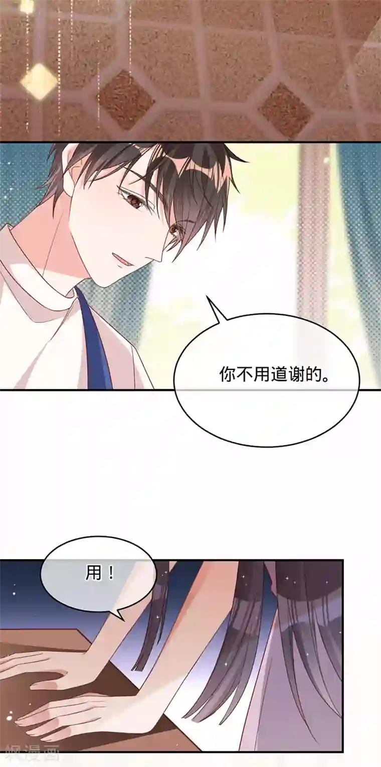 以婚之名第14话 做饭好吃的叶澜成