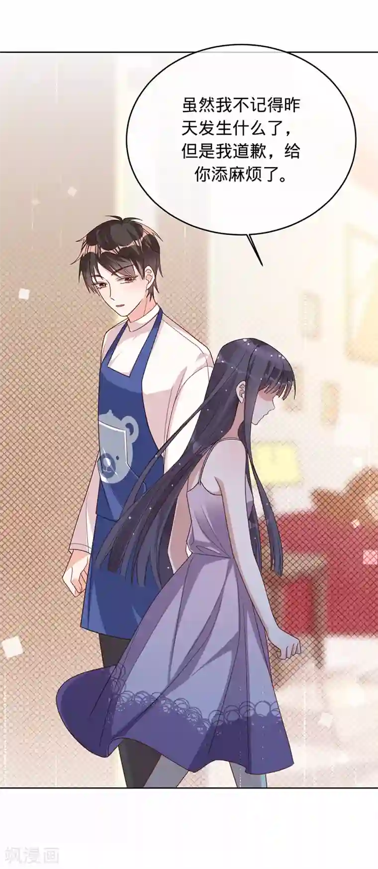 以婚之名第14话 做饭好吃的叶澜成