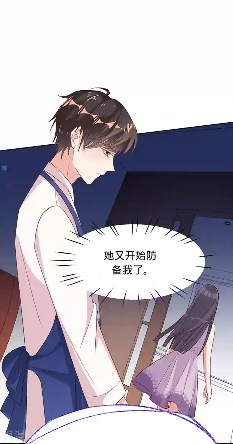 以婚之名第14话 做饭好吃的叶澜成