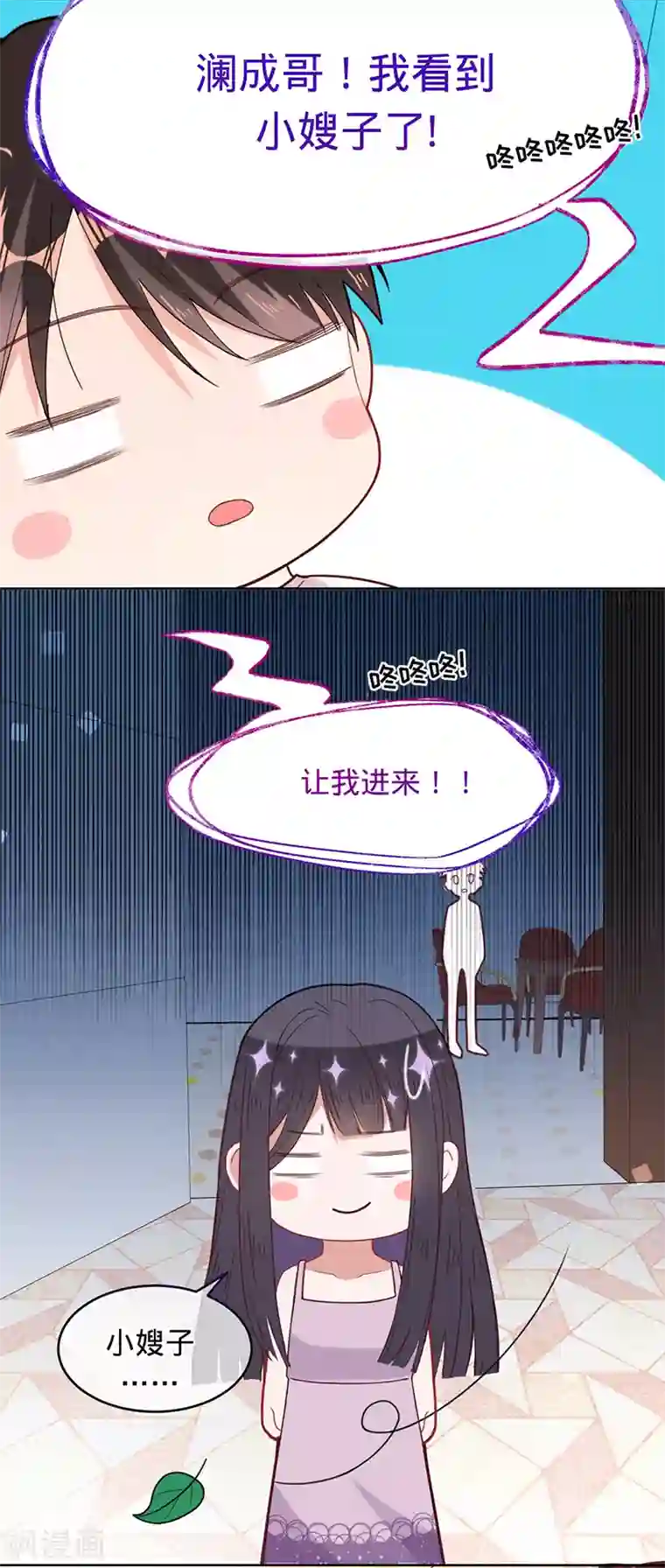 以婚之名第14话 做饭好吃的叶澜成