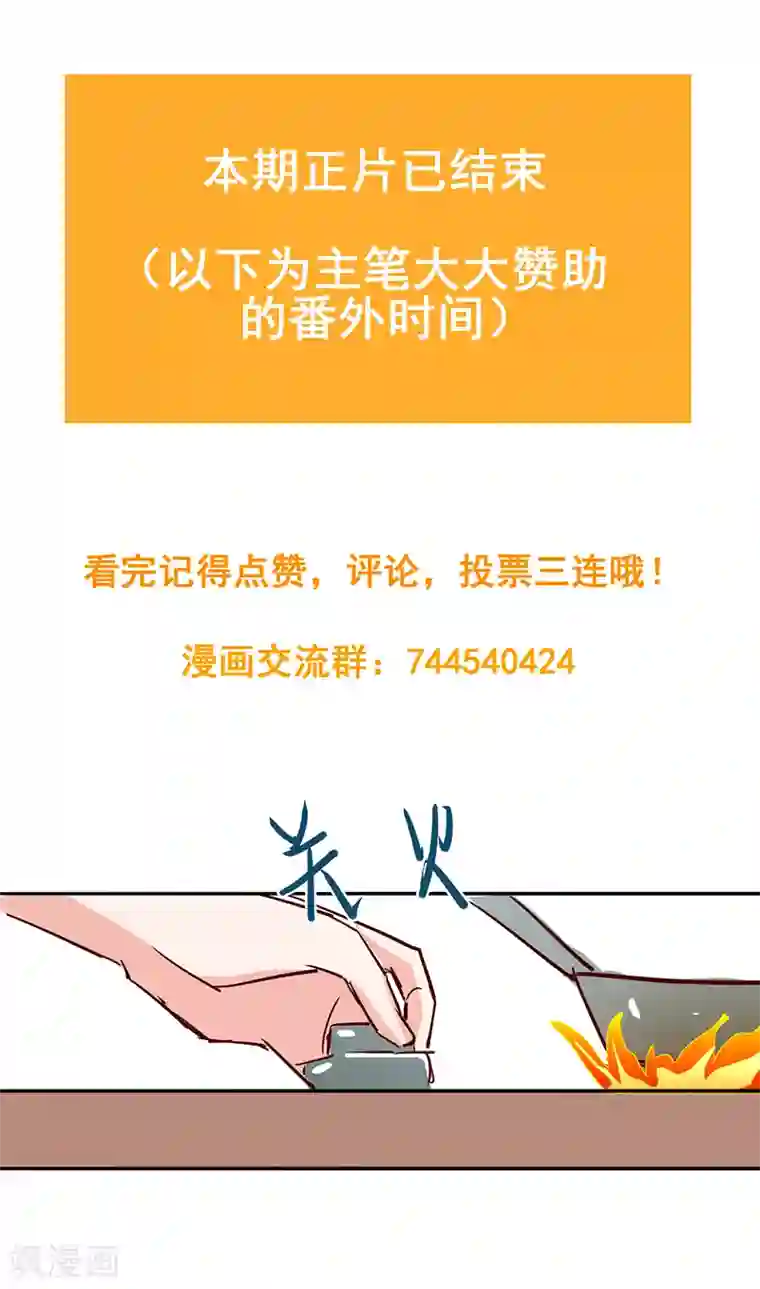 以婚之名第14话 做饭好吃的叶澜成