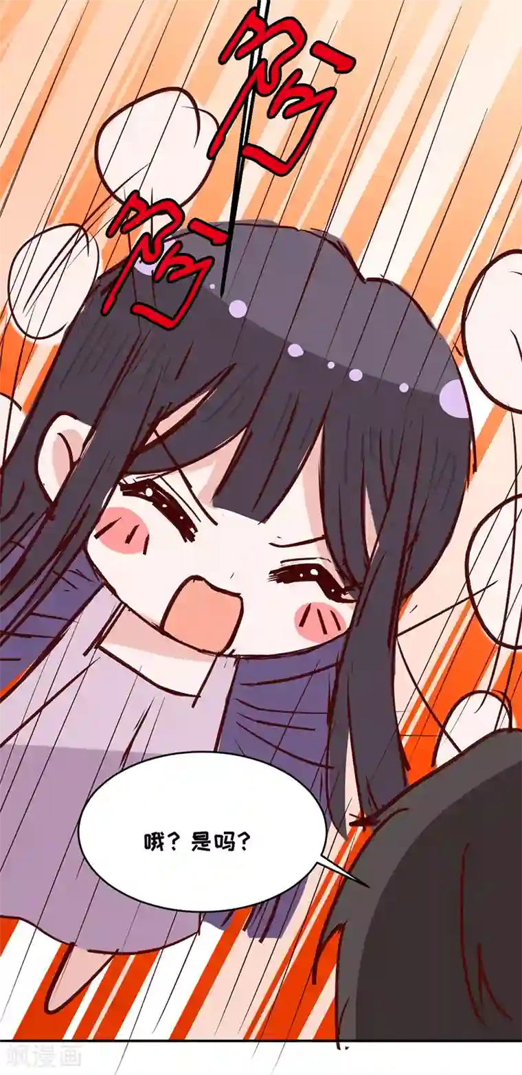 以婚之名第14话 做饭好吃的叶澜成