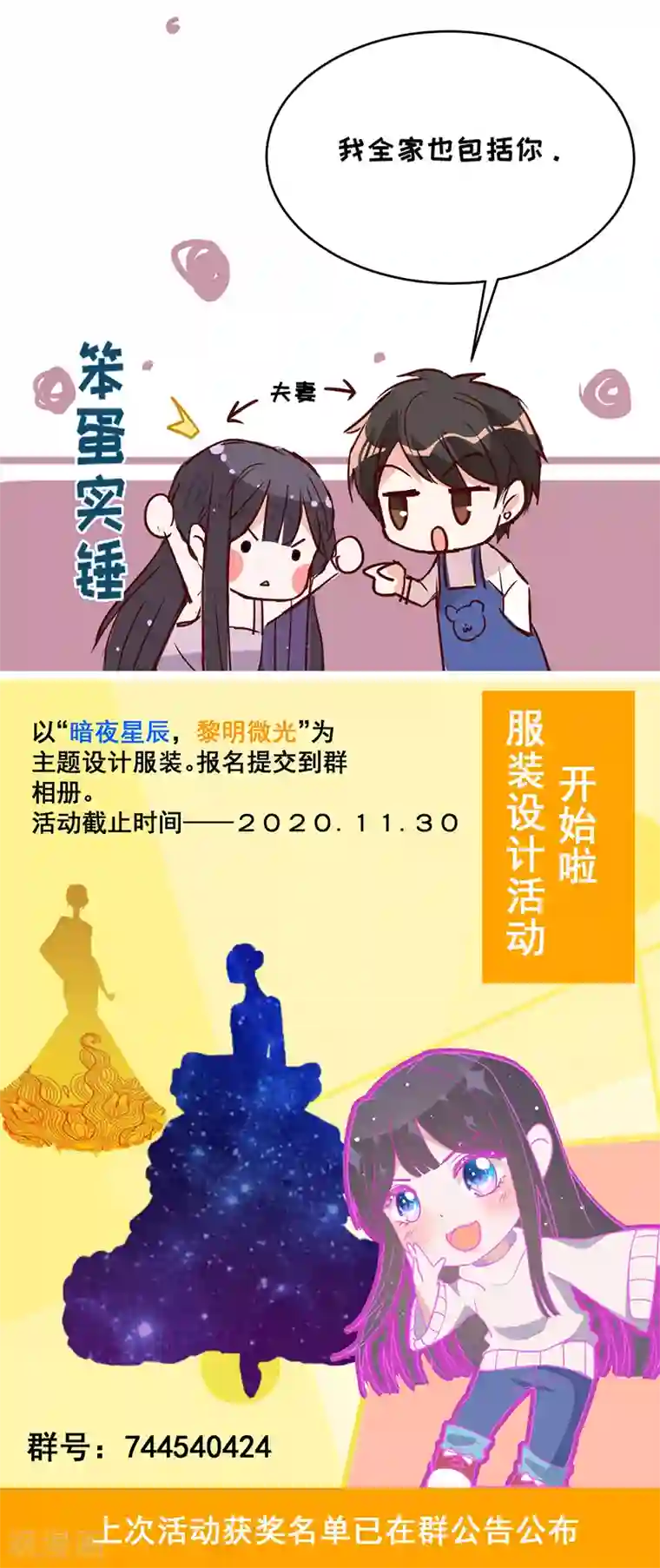 以婚之名第14话 做饭好吃的叶澜成