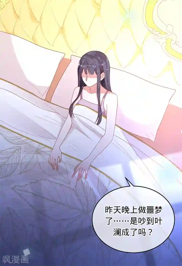 以婚之名第14话 做饭好吃的叶澜成