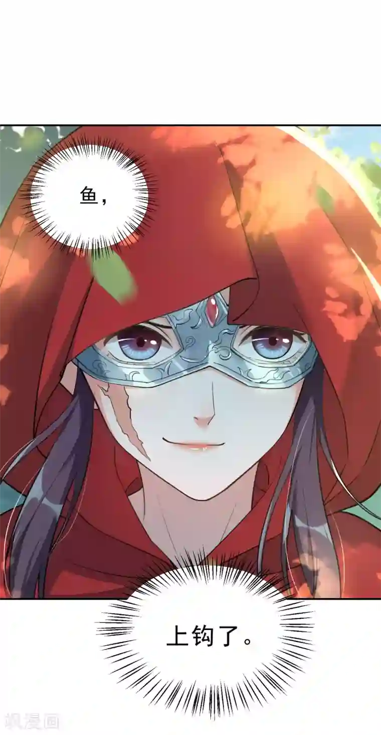 女仙尊忙逃婚第16话 古仙尊…竟如此可爱
