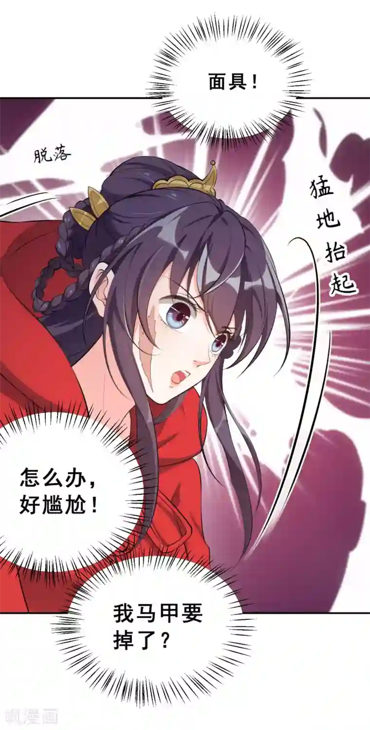 女仙尊忙逃婚第16话 古仙尊…竟如此可爱