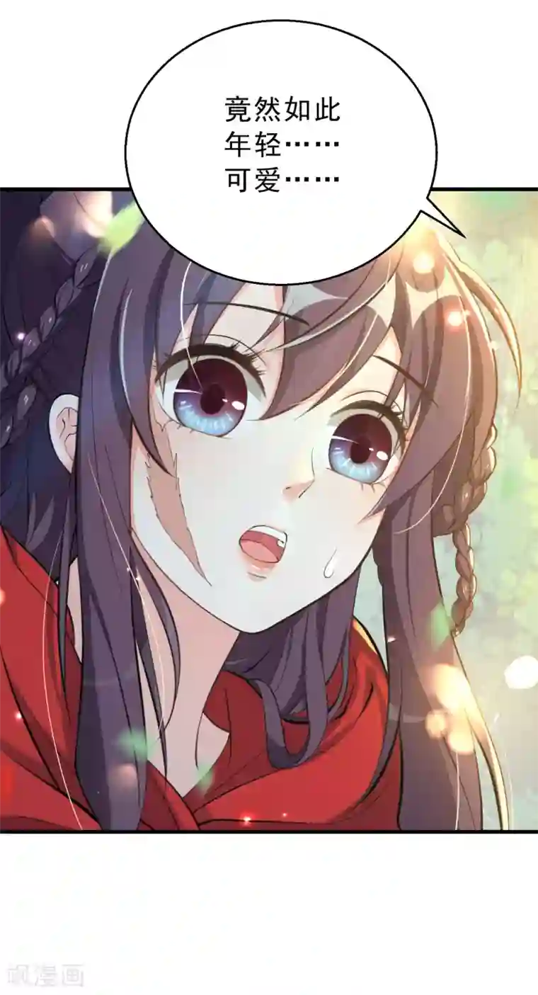 女仙尊忙逃婚第16话 古仙尊…竟如此可爱