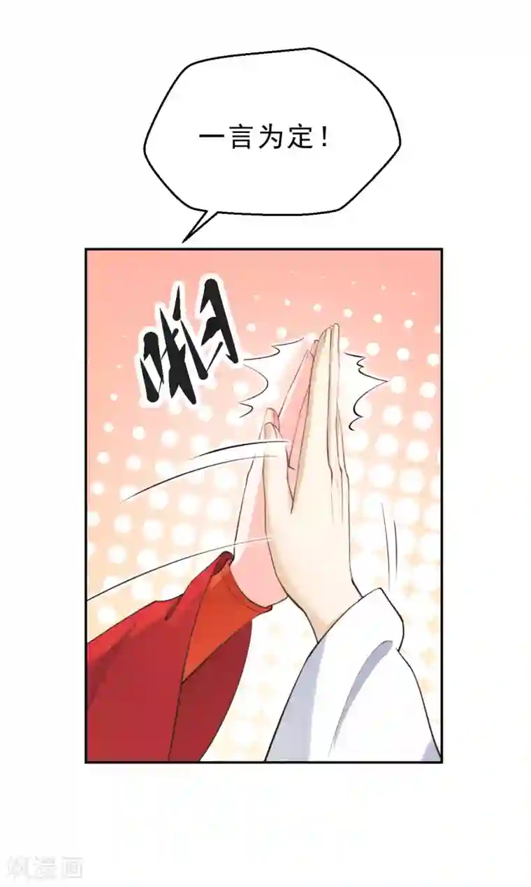 女仙尊忙逃婚第16话 古仙尊…竟如此可爱