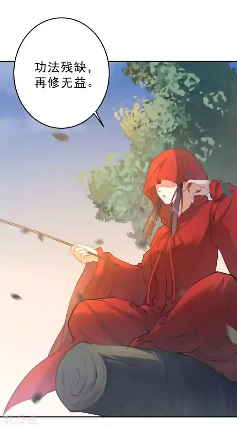 女仙尊忙逃婚第16话 古仙尊…竟如此可爱