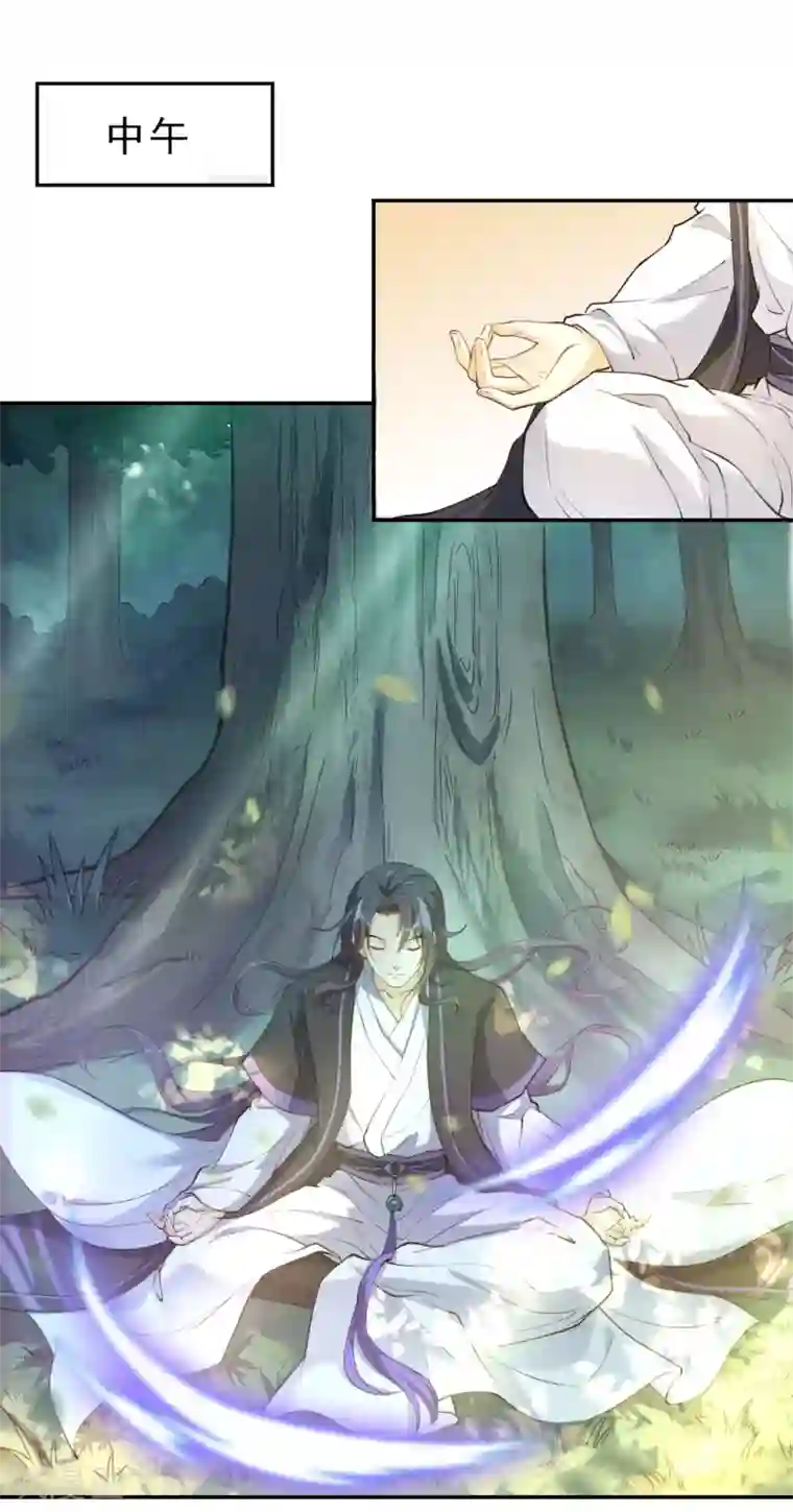 女仙尊忙逃婚第16话 古仙尊…竟如此可爱