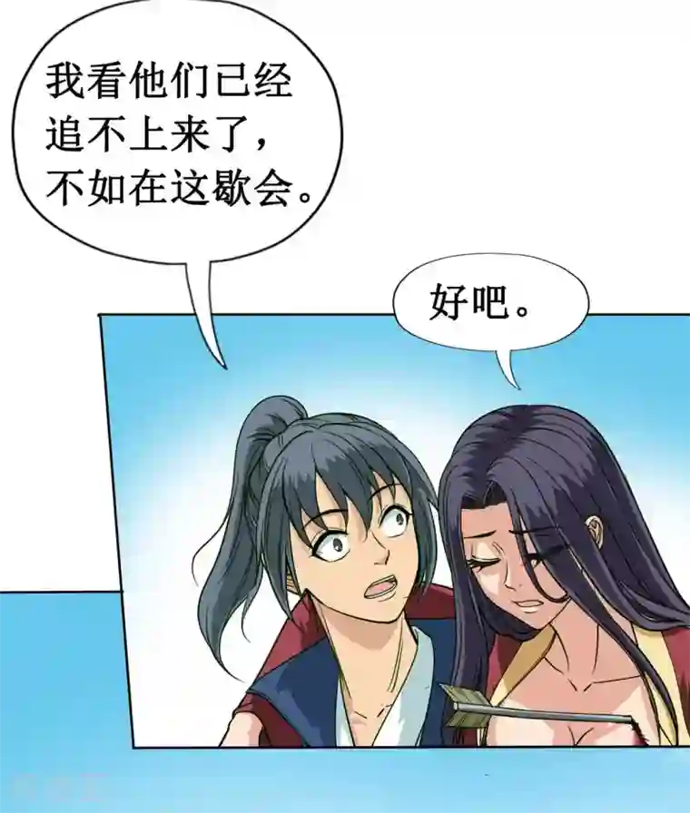 七绝天下第14话 超近距离接触