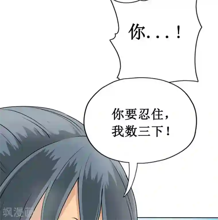 七绝天下第14话 超近距离接触