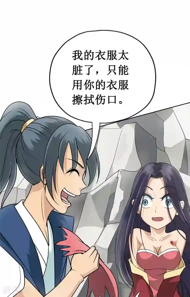 七绝天下第14话 超近距离接触