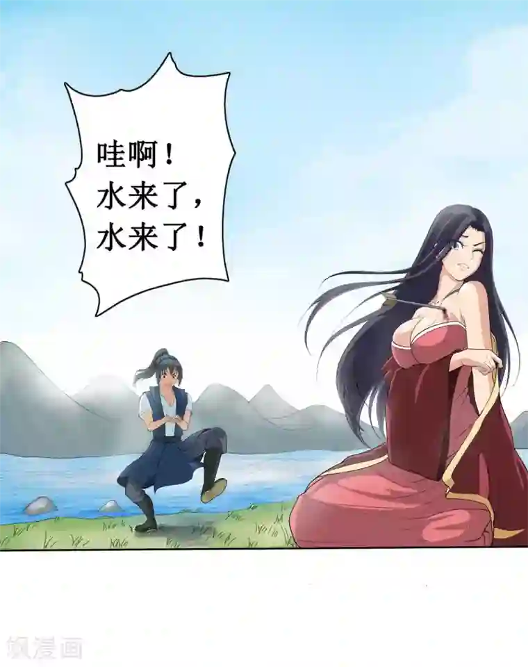 七绝天下第14话 超近距离接触