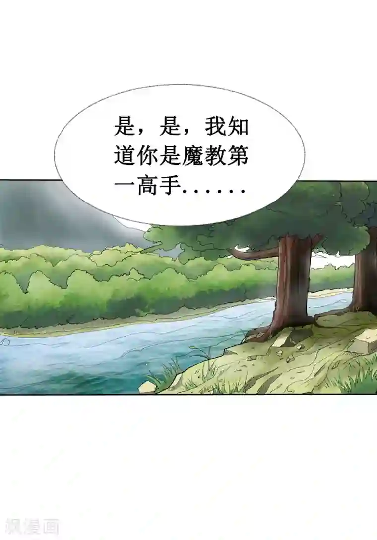 七绝天下第14话 超近距离接触