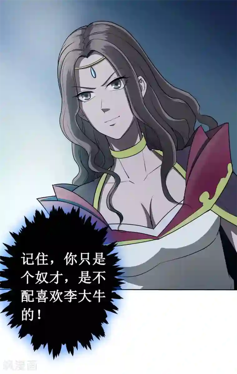 七绝天下第14话 超近距离接触