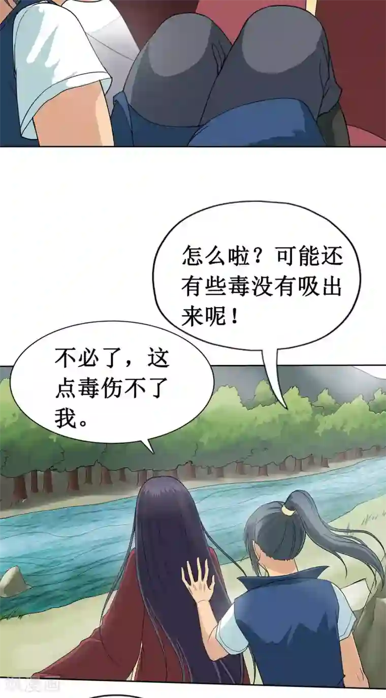 七绝天下第14话 超近距离接触