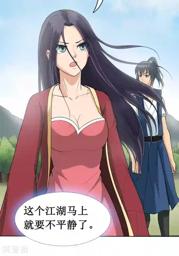 七绝天下第14话 超近距离接触