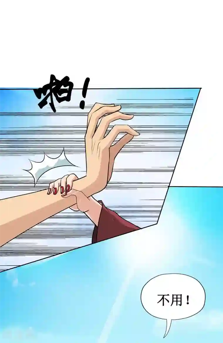 七绝天下第14话 超近距离接触