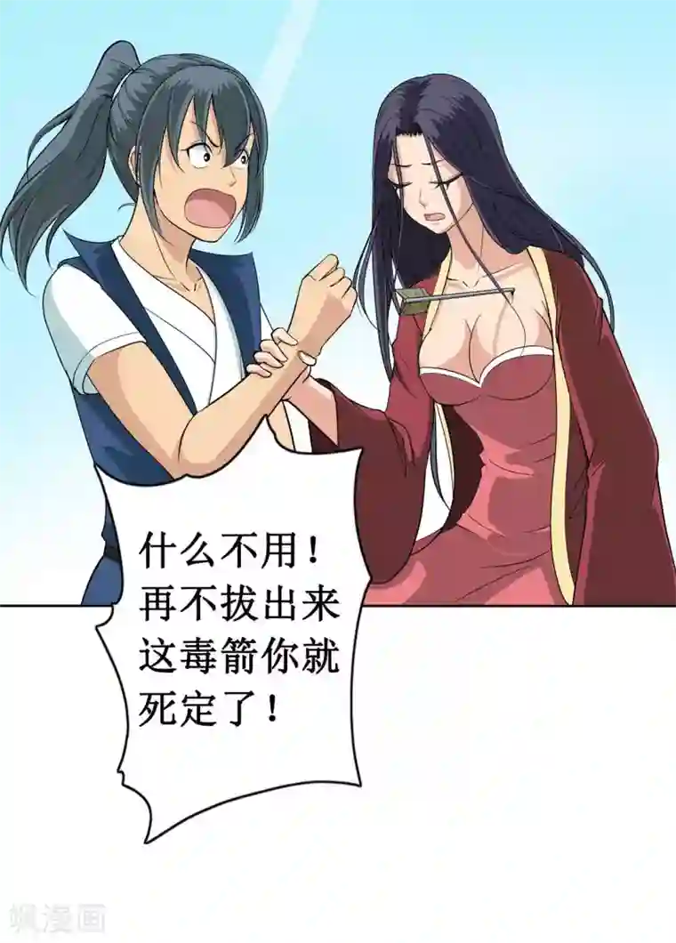 七绝天下第14话 超近距离接触