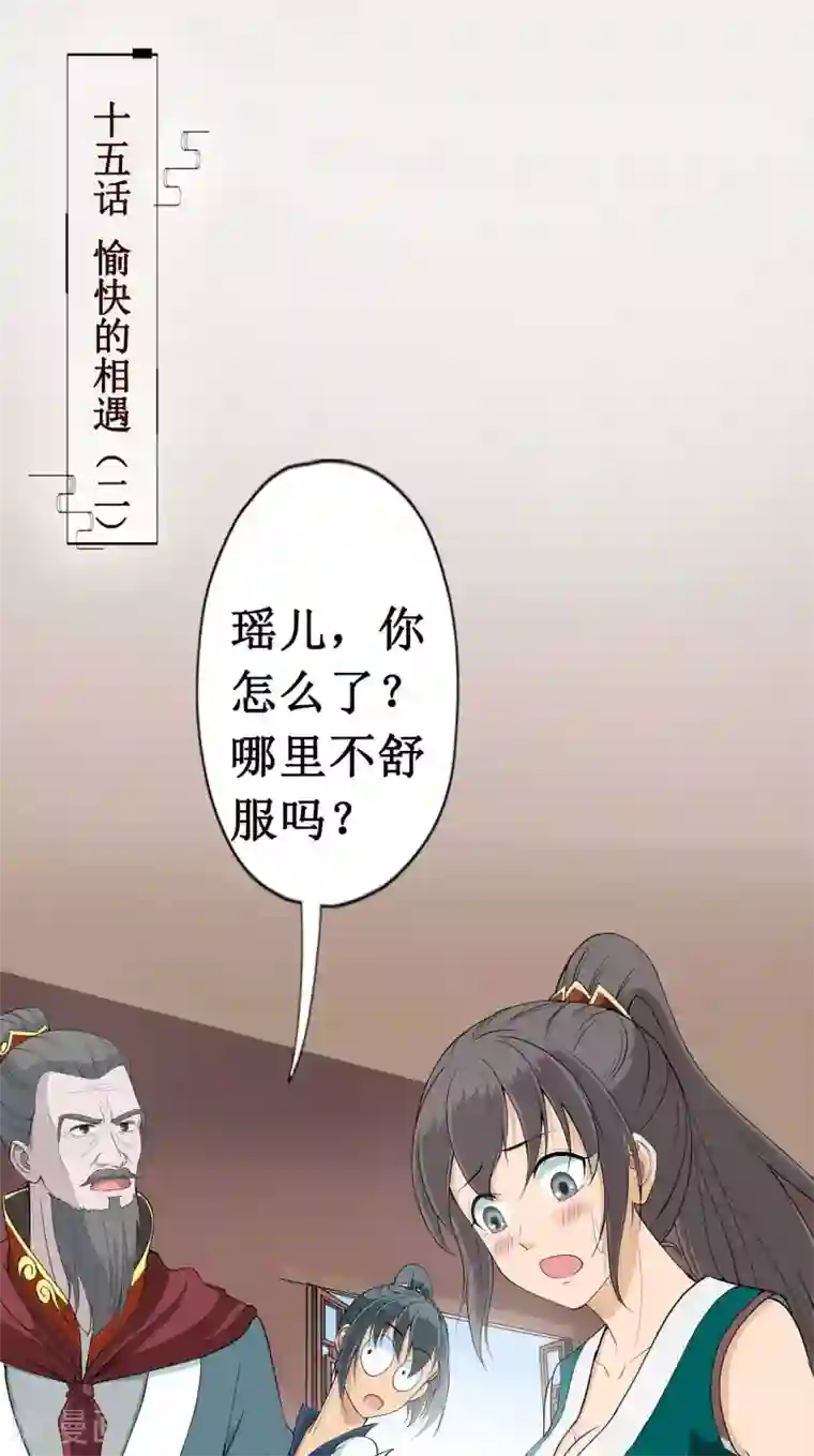 七绝天下第16话 愉快的见面（二）