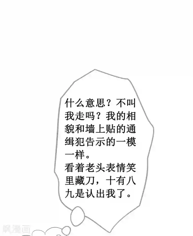 七绝天下第16话 愉快的见面（二）