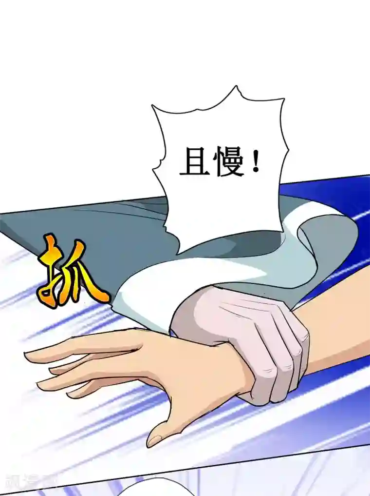 七绝天下第16话 愉快的见面（二）