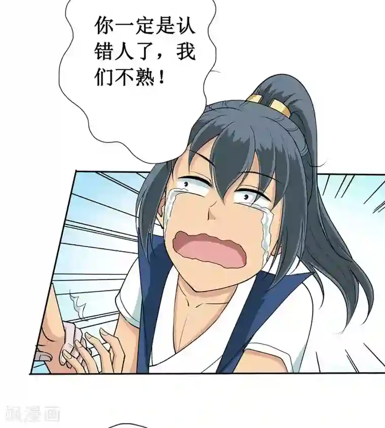 七绝天下第16话 愉快的见面（二）